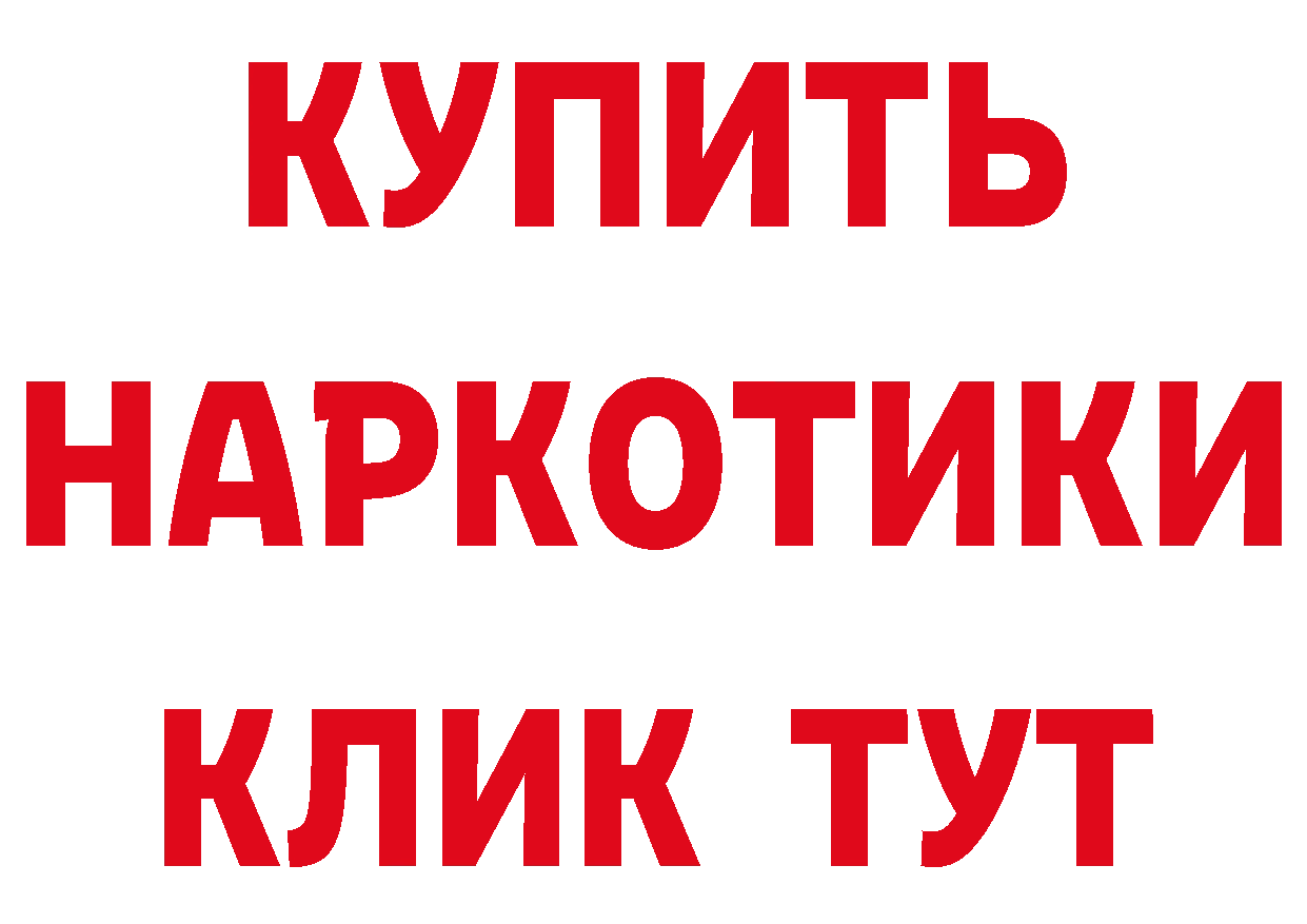 Кетамин ketamine tor даркнет OMG Тайга