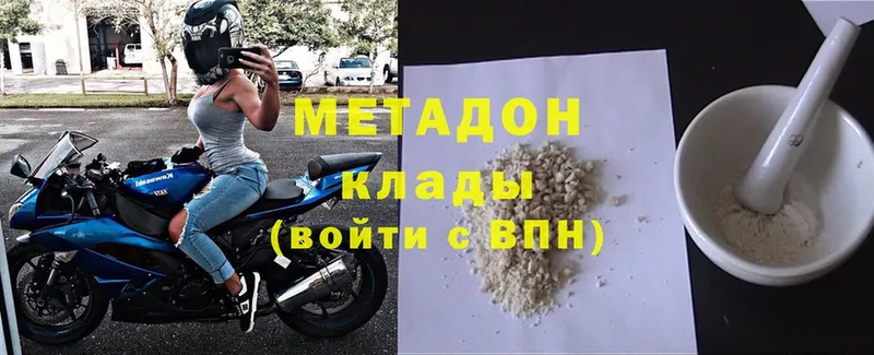 МЕТАДОН methadone  гидра сайт  Тайга 